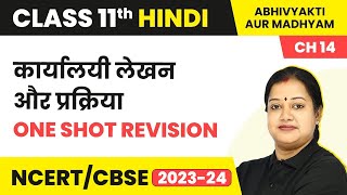 Karyalyi Lekhan Aur Prakriya  One Shot Revision  Class 11 Hindi Abhivyakti Chapter 14 [upl. by Geibel]