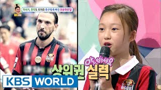 My daughter in elementary school is a soccer fanatic Hello Counselor  20170703 [upl. by Diamante]