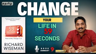 59 SECONDS book summary in Tamil  change your life goalsetting booksummary happy failure iq [upl. by Melc]