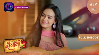 Deewani  New Show  Full Episode 28  18 April 2024  दीवानी  Dangal TV [upl. by Lira]