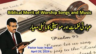 Biblical Merit of Worship Songs and Music  Urdu Sermon by Pastor Isaac Inayat [upl. by Yemrej]