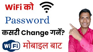 Wifi Ko Password Kasari Change GarneHow to Change Wifi Password [upl. by Esital160]