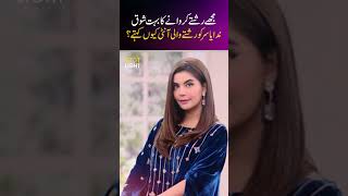 Nida Yasir ko Rishte Wali Anty kiyo kaha jata ha  Spotlight [upl. by Hazrit]