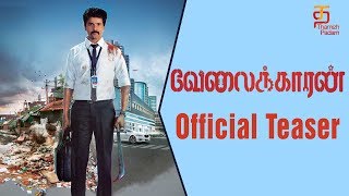 Velaikaran First Look Teaser  Sivakarthikeyan  Nayanthara  Fahadh Faasil  Mohan Raja  Anirudh [upl. by Htyderem265]