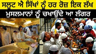 Singh Is King 👑  Sikh Give 100000 Muslims Langar Daily Salute them  Pakistani reaction [upl. by Stulin]