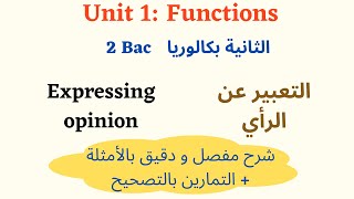 2 Bac unit 1communication Expressing opinion شرح مفصل لدرس التعبير عن الرأي السنة الثانية بكالوريا [upl. by Snider]