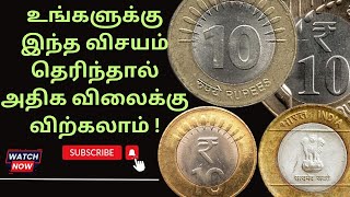 RBI RARE 10 RUPEES COIN VALUE IN INDIA [upl. by Orelia]