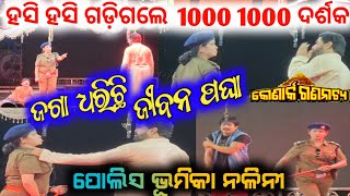 ଭାଇରଲ ଦୃଶ୍ୟ ଦେଖି 1000 1000 ଦର୍ଶକ ତାଳି ମାରି ବୋବଲ କଲେ jaga dharichi jiban pagha anchor Krishna Kumar [upl. by Atiral490]