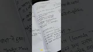 CCC mairathan note by Naveen sir Rojgar with Ankit [upl. by Ardnak]