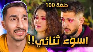 نهاية اسخف برنامج في التاريخ [upl. by Hutt]