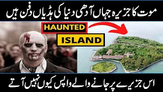 Poveglia Island History In Urdu Hindi  Moot ka Jazeera [upl. by Roberson254]