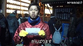 2016年福男への道 神戸新聞新人記者が挑戦 [upl. by Gnanmas]