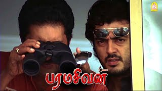 போலீஸ்காரன் உடையில ஒரு தீவிரவாதி  Paramasivan HD Movie Ajith Kumar [upl. by Ali]