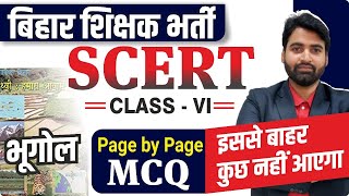 SCERT  CLASS 6th  GEOGRAPHY  BPSC BIHAR TEACHER EXAM 2023  The Officers Academy  bpscteacher [upl. by Stormi334]