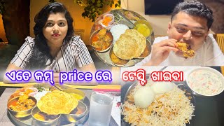 କମ୍ price re ଟେସ୍ଟି ଖାଇବା । cave restaurant bhubaneswar 86Anishvlogs cheapestfood odiafood [upl. by Sabian133]