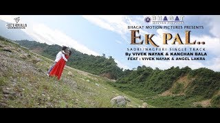 Ek Pal  Vivek NayakKanchan Bala  NagpuriSadri Song2019  Bhagat Motion Pictures [upl. by Nhguav]