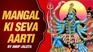 Kali Maa Aarti with Lyrics  Mangal Ki Seva Sun Meri Deva  Anup Jalota [upl. by Kristo]