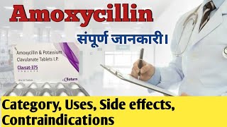 Amoxycillin And Potassium Clavulanate Tablets IP 625mg Uses Benefits Dosage In Hindi  Clavbel625 [upl. by Hagai36]