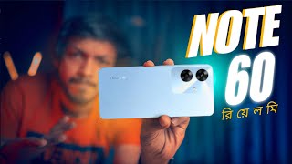 Realme Note 60 আরো বেশি শক্তিশালী। তবে থাকতে পারত আরো নতুন কিছু [upl. by Agnella]