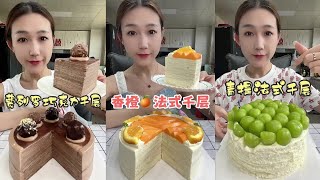 Asmr Eat Delicious MultiLayer Crepe Cakes Chocolate Orange and Green Grape Variations [upl. by Charlena]