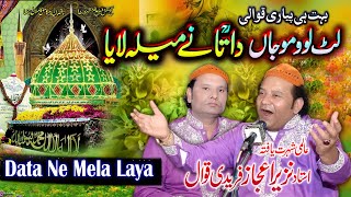 Lut Lao Mojan Data Ne Mela Laaya  Beautiful Qawwali NAZIR EJAZ FARIDI QAWWAL AjmerStudio [upl. by Atalanta]