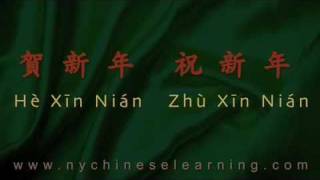 He Xin Nian  A Chinese New Year Song  Trad [upl. by Byram409]