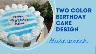 Two shade birthday cake design for boys [upl. by Loferski]