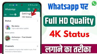 How to upload whatsapp status without losing quality  How to Upload hd video on whatsapp status [upl. by Jeth]