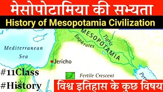 मेसोपोटामिया की सभ्यता  History of Mesopotamia Civilization mesopotamia acienthistory world 🎯 [upl. by Aener]