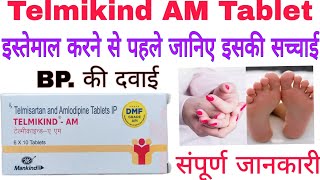 TELMIKINDAM TABLET HINDI REVIEW in hindi हाई बीपी के लिए यूज होने वाली सबसे असरदार टेबलेट [upl. by Eusassilem]