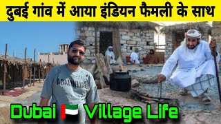 दुबई में भारतीय परिवार का जीवन  आज हम सब गांव जारे हैं  Indian lifestyle in Dubai [upl. by Anitsenre]