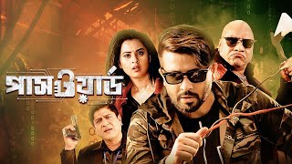 Password  পাসওয়ার্ড  Shakib Khan  Shabnom Bubly  Misha Sawdagar  Bangla New Movie 2024 [upl. by Tchao]