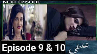 Ghalati Episode 9 amp 10 Ghalati Episode 09 amp 10 Promo Teaser New Epi FullReview ARY Digital [upl. by Inalaeham]