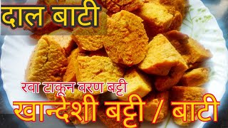 Batti recipe  varan batti  दाल बाटी रेसिपी  Jalgaon special Varan Batti  Dal Bati recipe 😋 [upl. by Antoinetta]