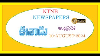 EENADU AP 10 AUGUST 2024 SATURDAY [upl. by Lennaj716]