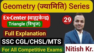 Excenter Of a Triangle l Excenter Kya Hota Hai l Part 29 Geometry For SSC CGL 2024 By Nitish Kr [upl. by Rehtnug]