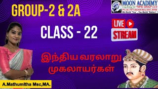 குரூப்2 amp 2a இலவச வகுப்பு22இந்திய வரலாறுமுகலாயர்கள் tnpsc group2 [upl. by Levenson]