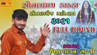 Vishaldan Gadhavi  Sonaldham Kathda 2021 Full Program  Sonbai Sambhare  Aato Avv Sonbai  Nv [upl. by Oetsira]