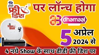 Dhamaal TV Will Be Launch On 5th April 2024🔥 4 New Show On Dhamaal TV Start 5 April 2024 🤗 [upl. by Akenit]