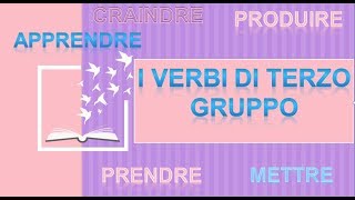 IMPARARE IL FRANCESE i verbi di terzo gruppo in RE [upl. by Pandolfi]