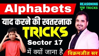 Alphabets को याद कैसे करें  Reasoning Tricks  By VIKRAMJEET SIR  reasoningbyvirkamjeetsir [upl. by Maller486]