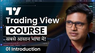 Tradingview Tutorial 1  Tradingview Ko Use Kaise kare  Basic To Advance  Chart Commando [upl. by Stoughton]