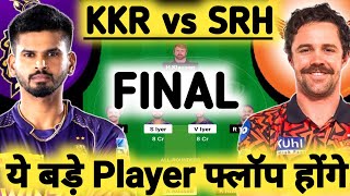 KKR vs SRH Pitch Report  MA Chidambaram Stadium Chennai Pitch Report  Today Pitch Report [upl. by Aizitel652]