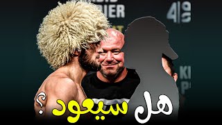 أكثر النزالات مشاهدة في تاريخ اليو اف سي ufc300 [upl. by Stedman921]