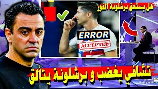 تحليل مباراة برشلونة و اوساسونا 21 اليوم  كلام كبير عن برشلونة و هل الورقة الحمراء مستحقة ؟ [upl. by Hall]