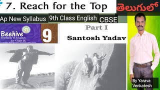 Reach For the Top  Part 1 7th unit  9th class  AP New SyllabusCBSE  English  Santhosh Yadav [upl. by Idner]