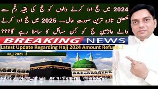 Hajj 2024  Latest Hajj Update  Hajj 2024 Expenses How Much Money Govt Will Return To Hajj Pilgrim [upl. by Zusman]