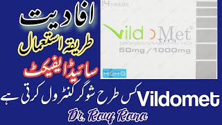 vildomet 50500 uses  vildomet 50850 uses in urdu  vildomet 501000 side effects  vildomet [upl. by Swanson]