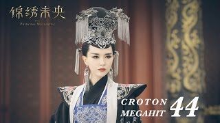 EGN SUB錦繡未央 The Princess Wei Young 44 唐嫣 羅晉 吳建豪 毛曉彤 CROTON MEGAHIT Official [upl. by Rasec118]