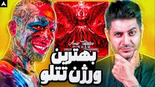 Tataloo Mikham Reaction  ری اکشن میخوام از تتلو [upl. by Isus]